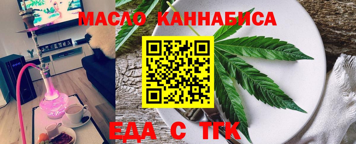 Cannafood конопля  Вход с VPN  Новокуйбышевск 