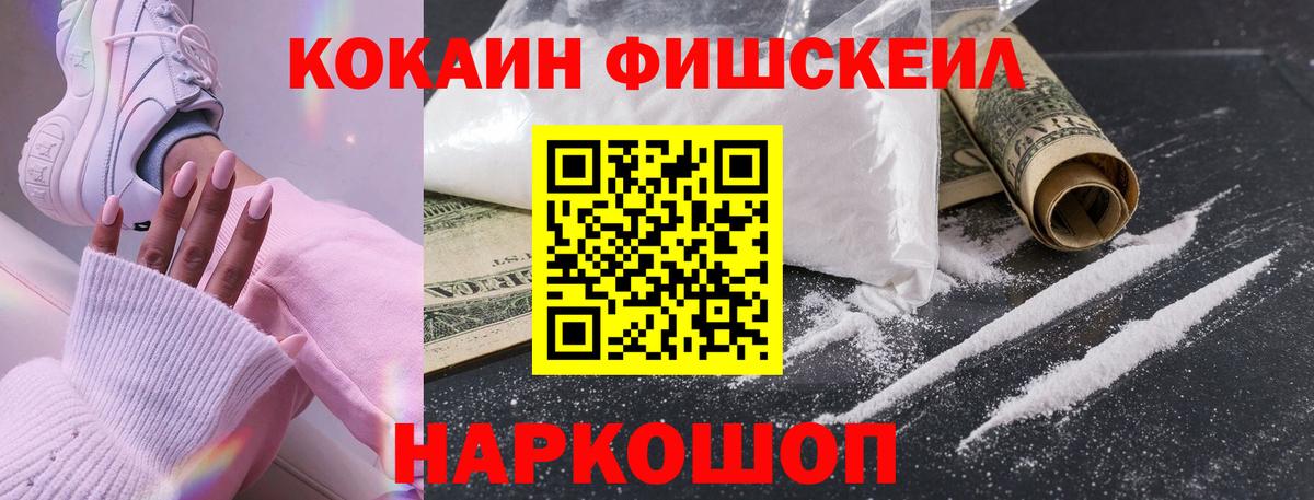 COCAIN Эквадор  Вход с VPN  Кокаин  Новокуйбышевск 