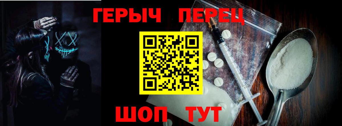 Новокуйбышевск  Героин Heroin  Вход с VPN 