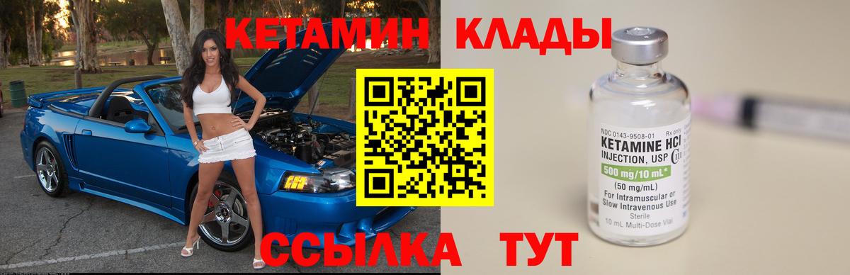 Новокуйбышевск  Кетамин VHQ  Вход с VPN  Кетамин ketamine 