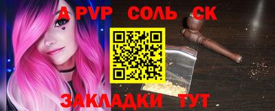 молекула духа Волгодонск