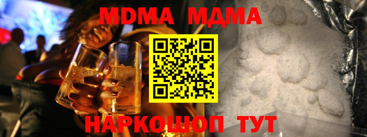 МДМА  МДМА Molly  МДМА VHQ  Вход с VPN  Новокуйбышевск 