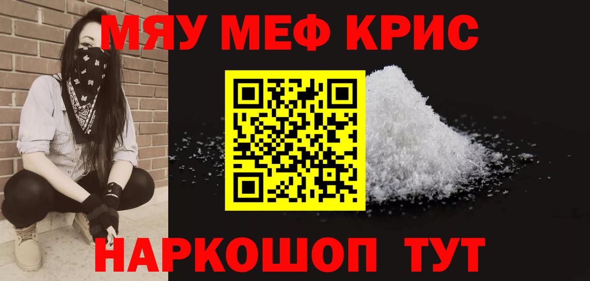Мефедрон Новокуйбышевск