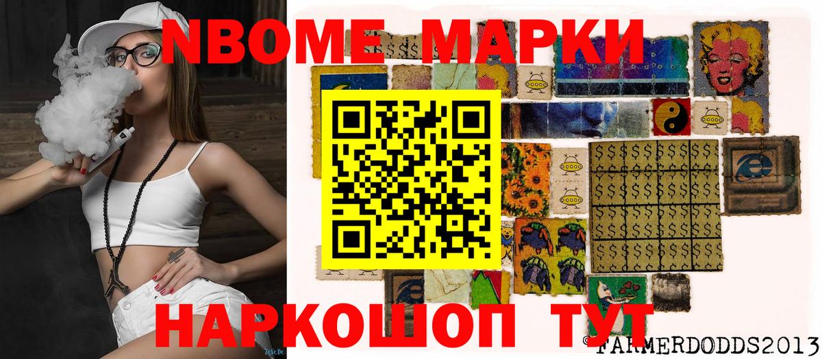 Новокуйбышевск  Марки NBOMe 1,5мг  Марки N-bome  Вход с VPN 