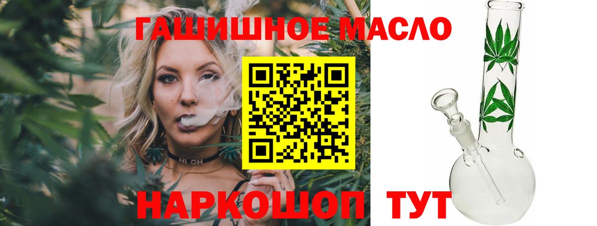 ТГК вейп с тгк Новокуйбышевск